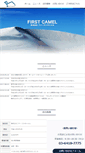 Mobile Screenshot of f-camel.co.jp